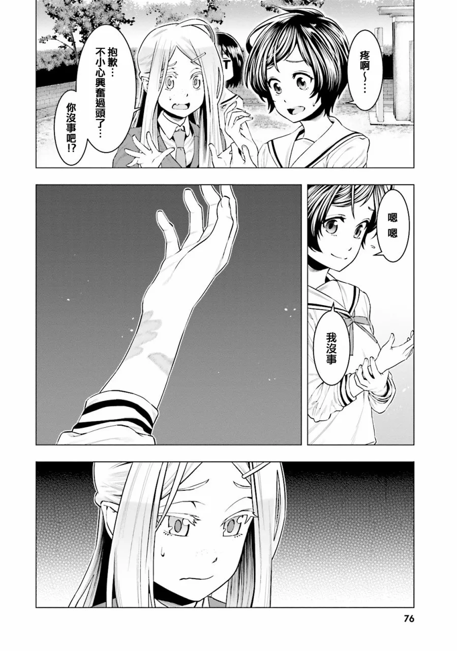 第05话 第6页