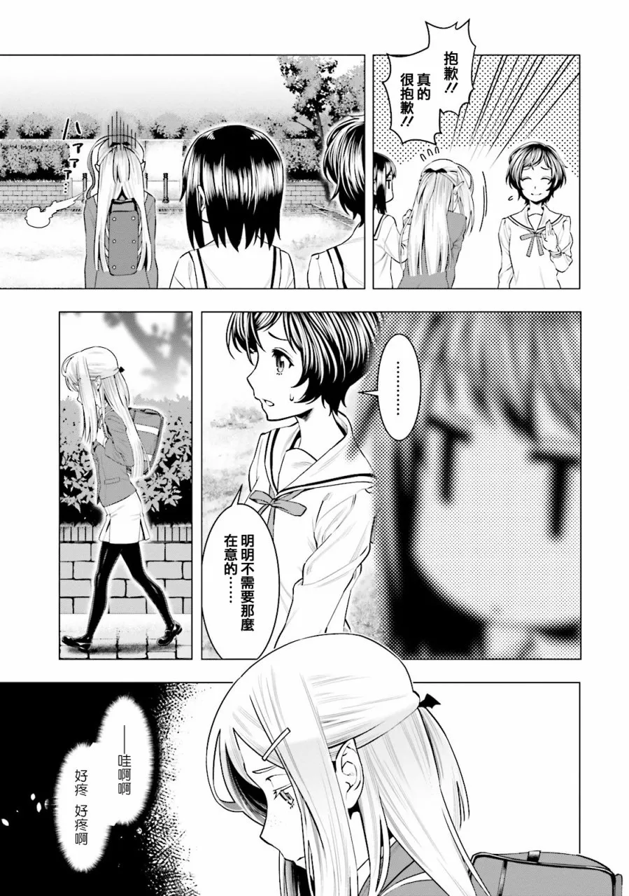 第05话 第7页