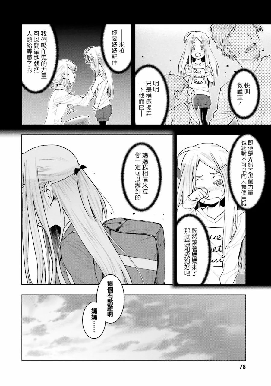 第05话 第8页