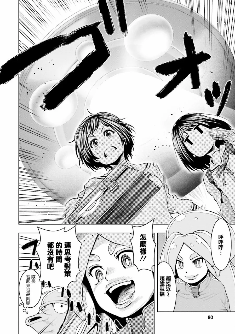 第05话 第10页