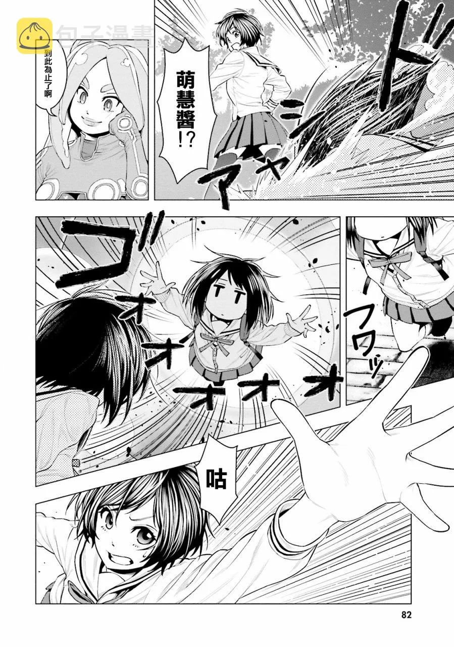 第05话 第12页