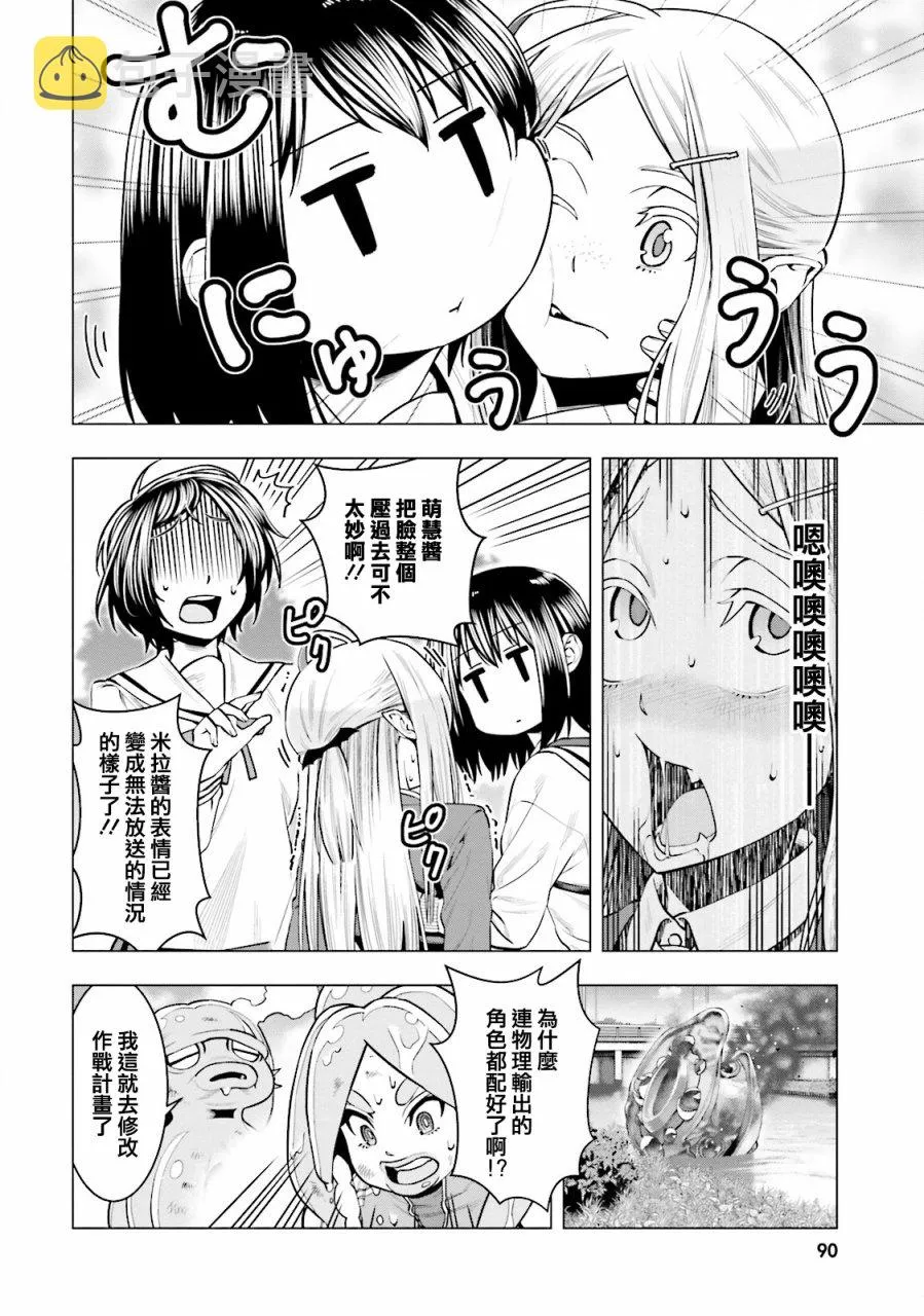 第05话 第20页