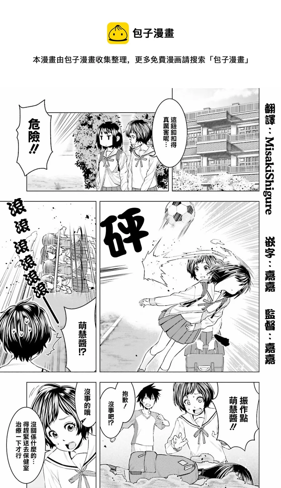 第04话 第1页