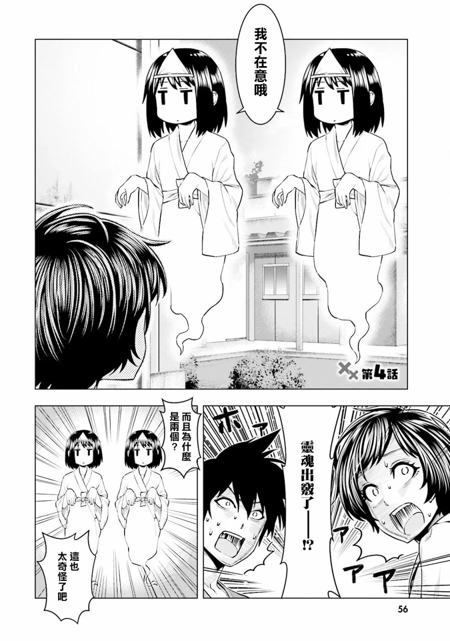 第04话 第2页