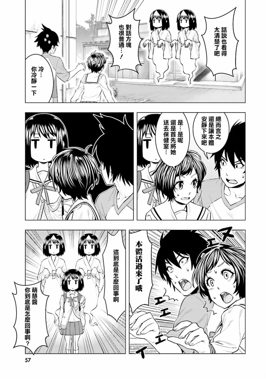 第04话 第3页