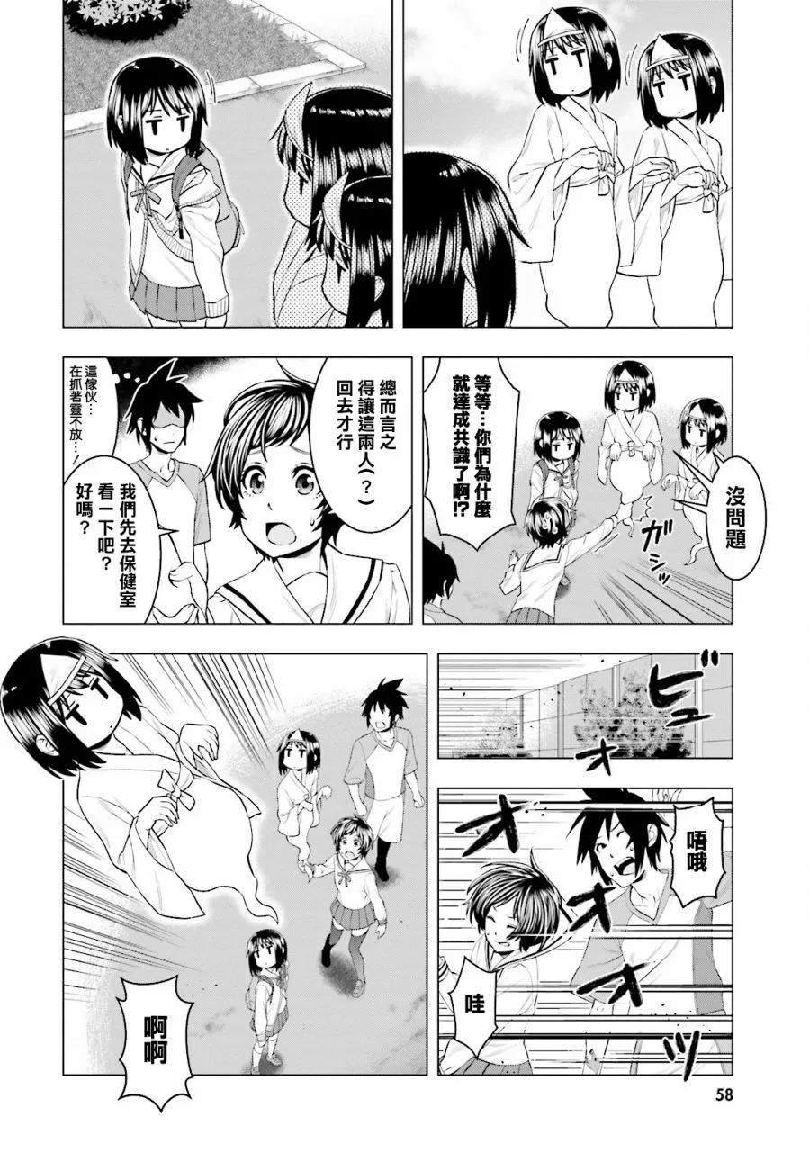 第04话 第4页