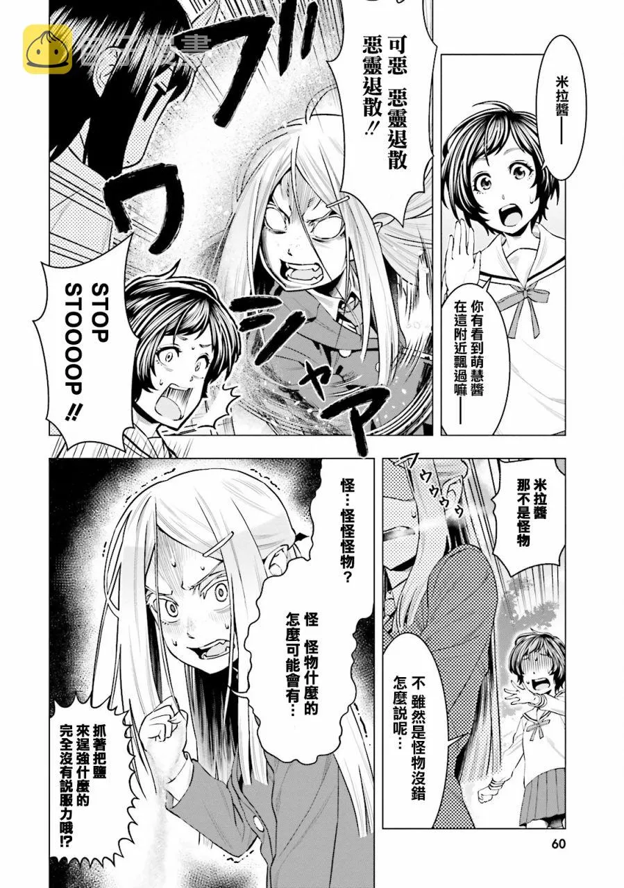 第04话 第6页