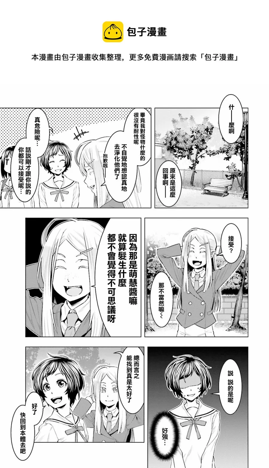 第04话 第7页