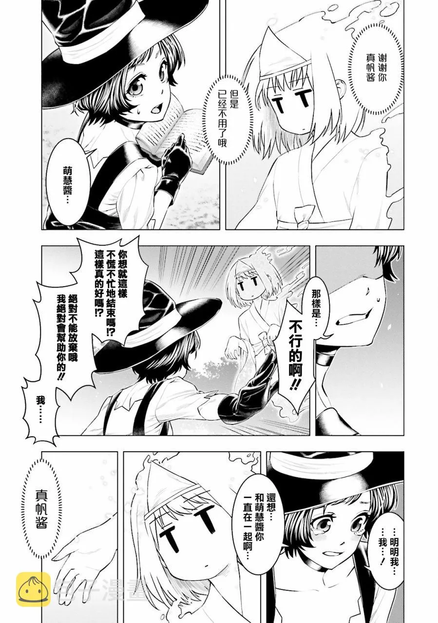 第04话 第9页