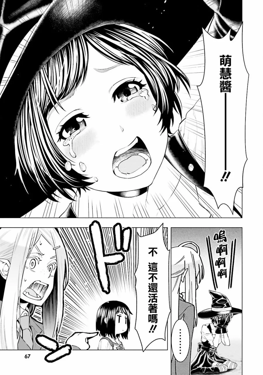 第04话 第12页