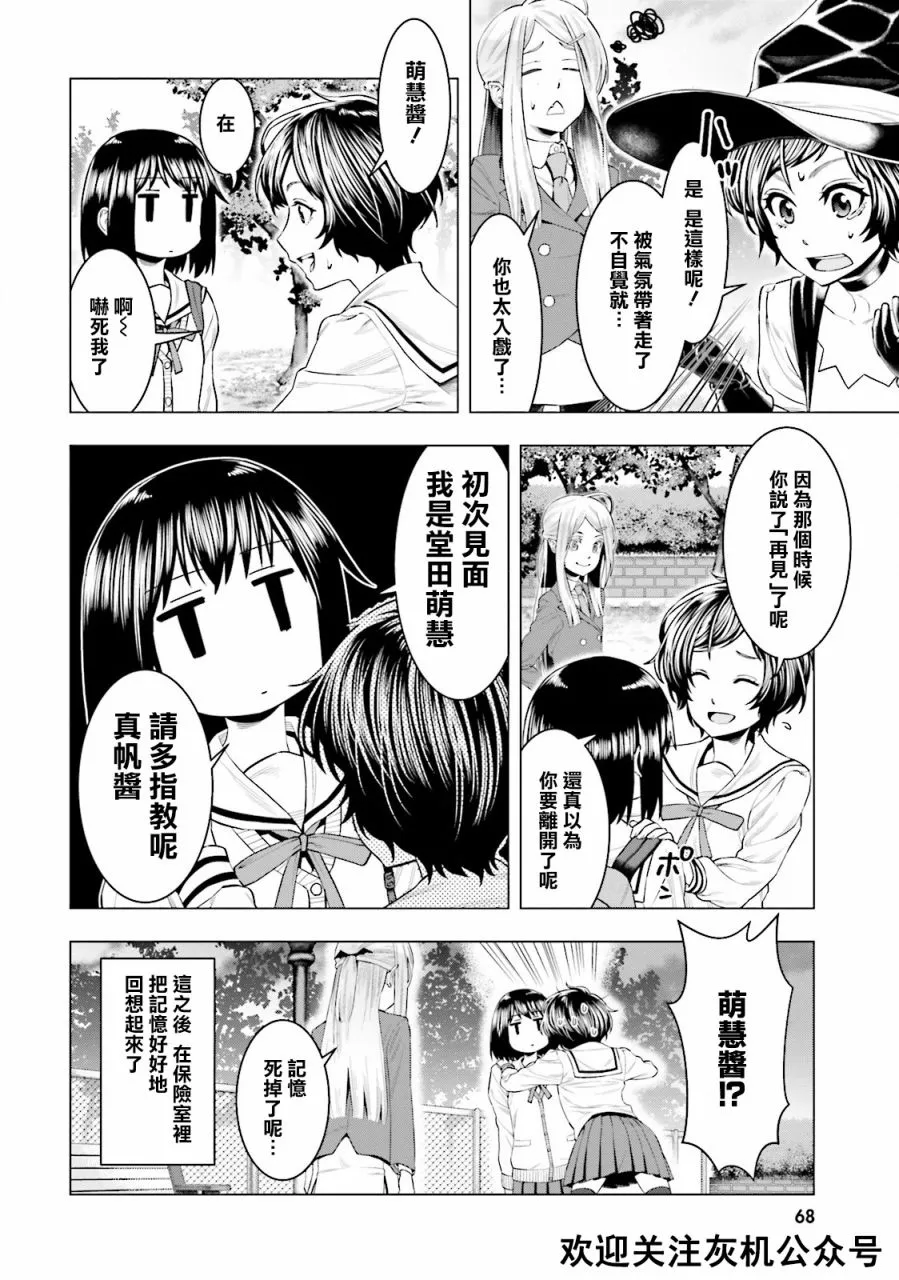 第04话 第13页