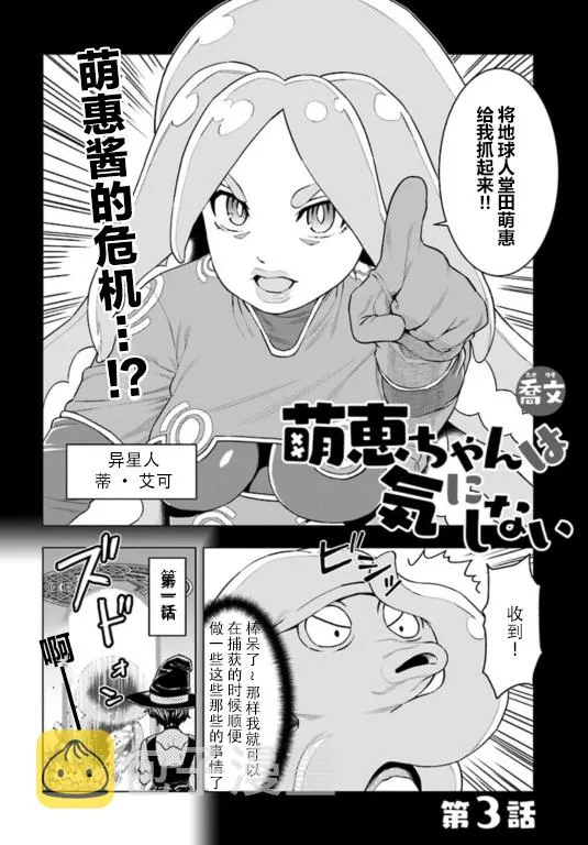 第03话 第2页