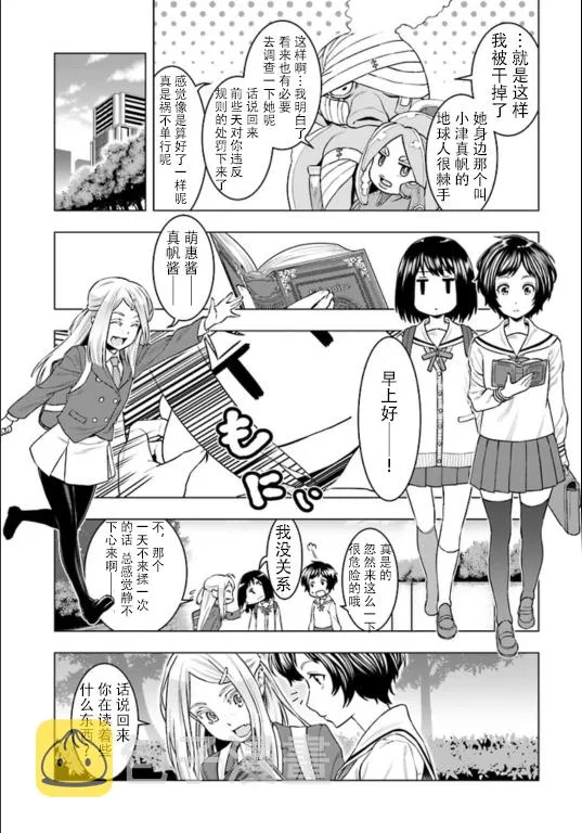 第03话 第3页