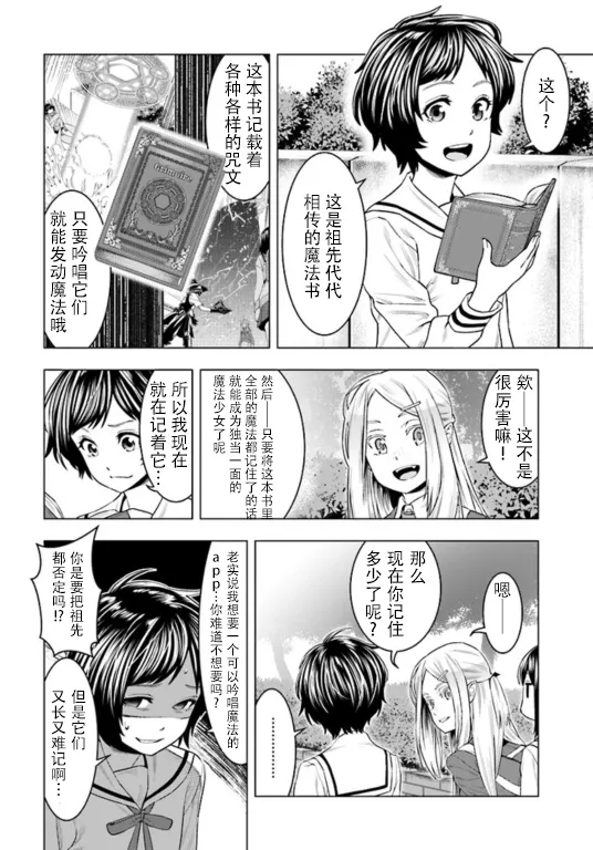 第03话 第4页