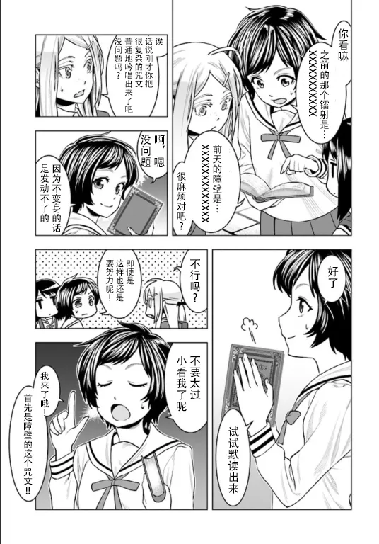 第03话 第5页