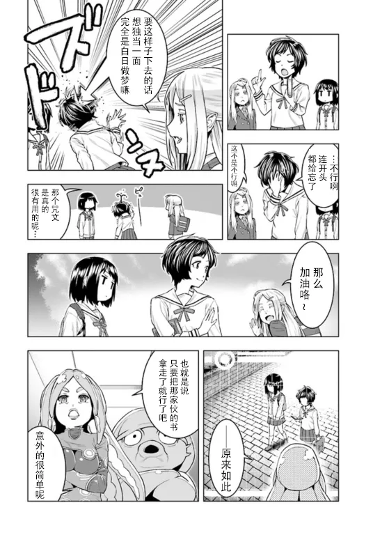第03话 第6页