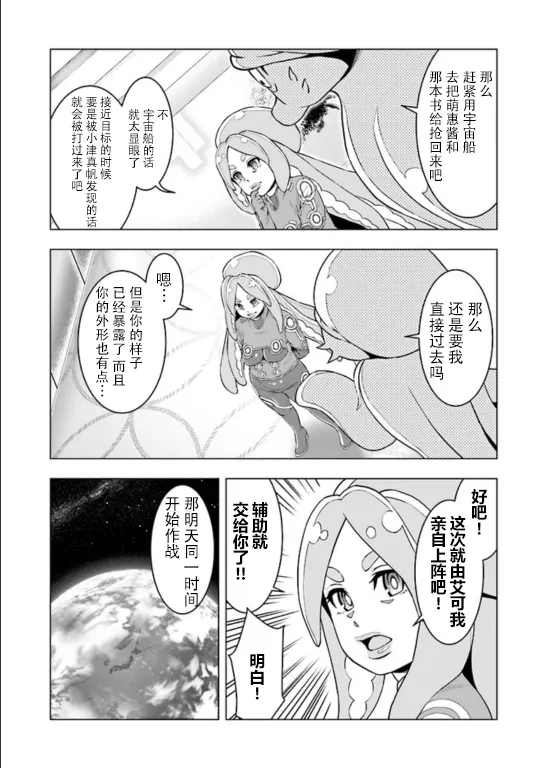 第03话 第7页