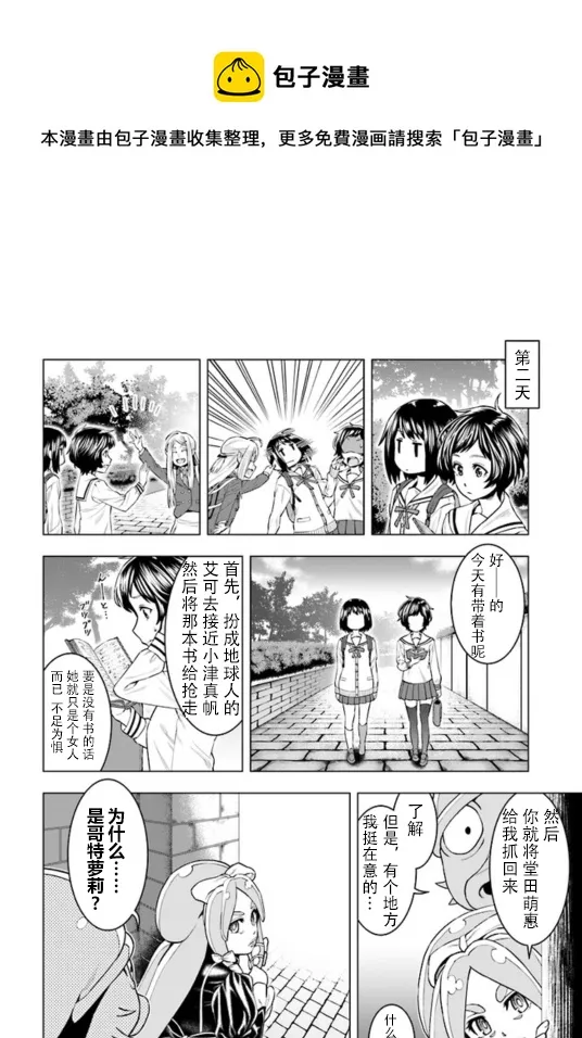 第03话 第8页