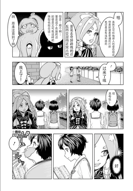 第03话 第9页