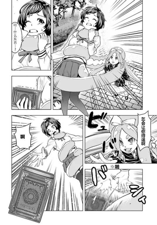 第03话 第10页