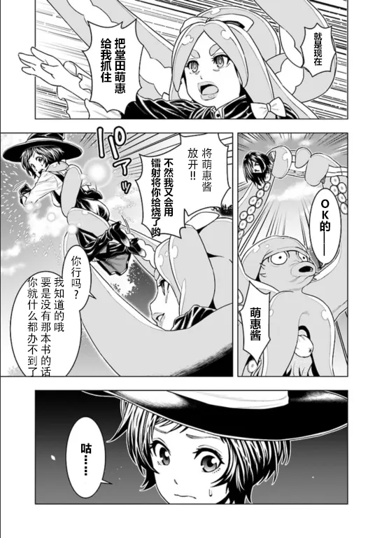 第03话 第11页