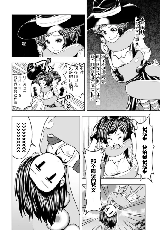 第03话 第12页