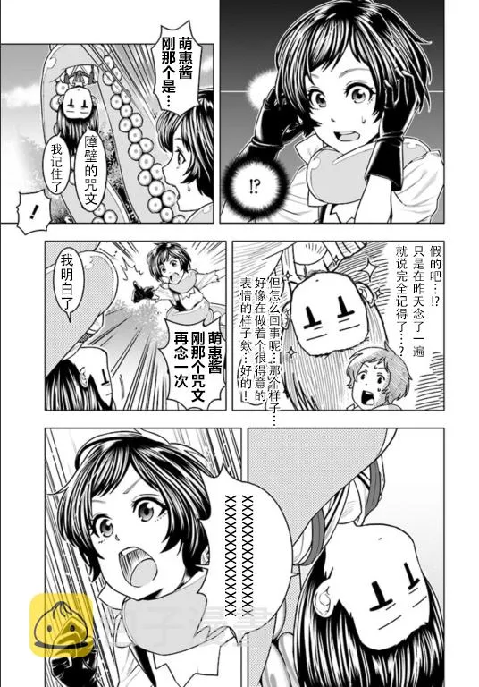 第03话 第13页