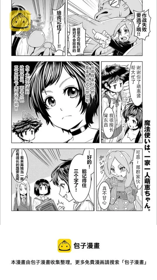第03话 第16页