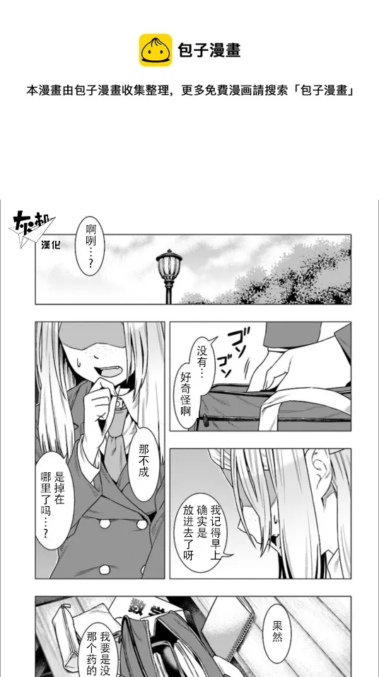 第02话 第1页