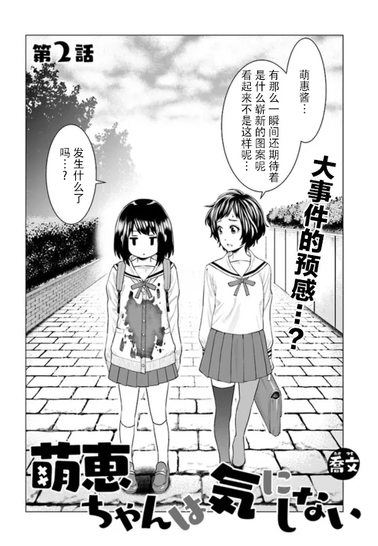 第02话 第2页
