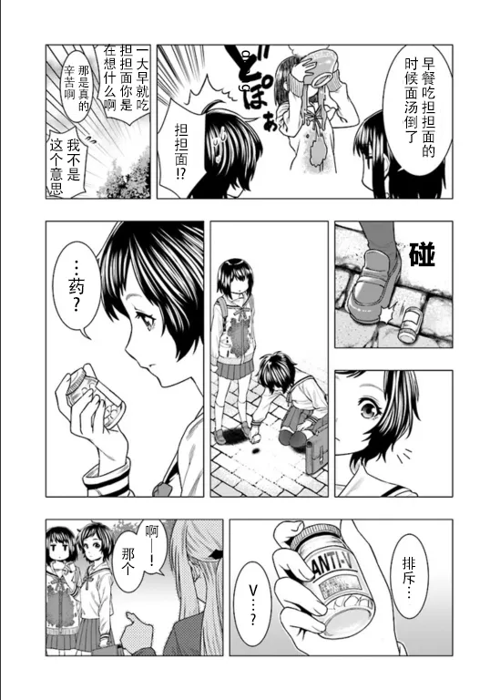 第02话 第3页