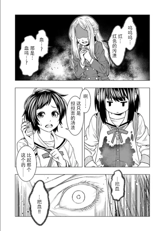 第02话 第5页