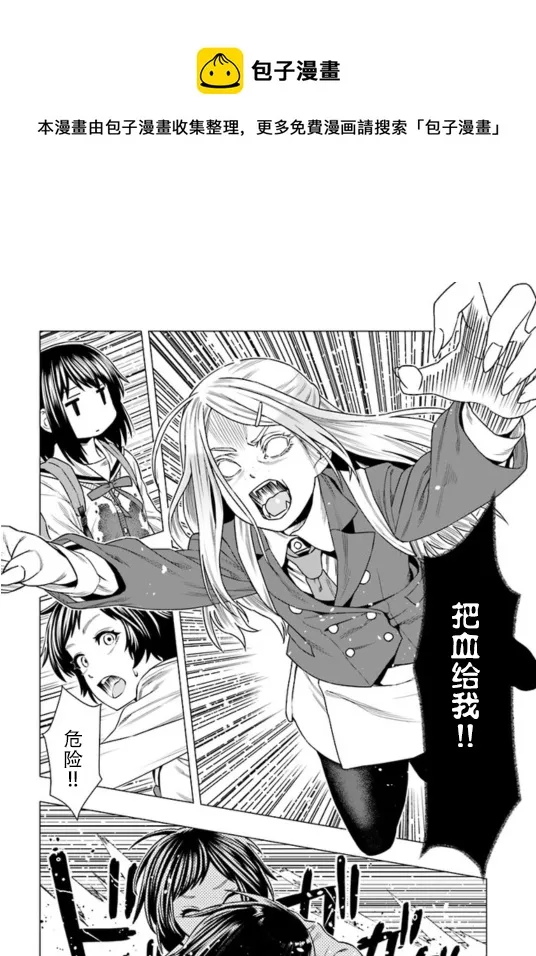 第02话 第6页