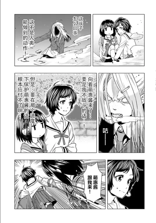 第02话 第7页
