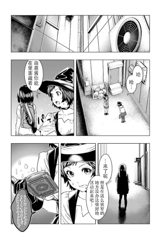 第02话 第8页