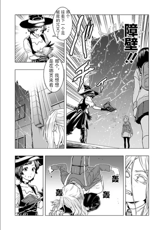 第02话 第9页