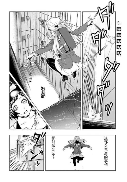 第02话 第10页