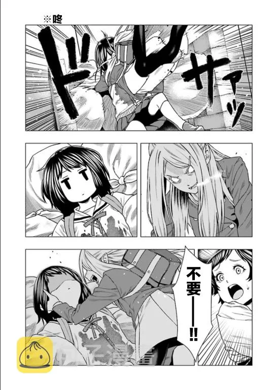 第02话 第11页