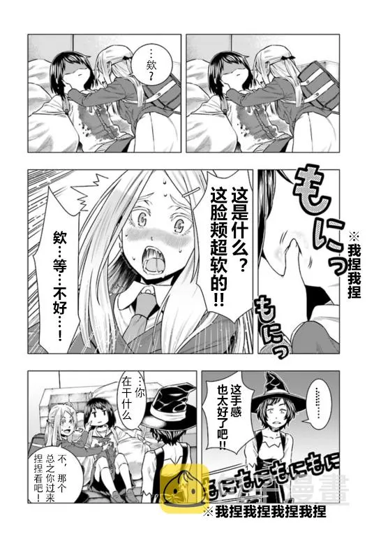 第02话 第12页
