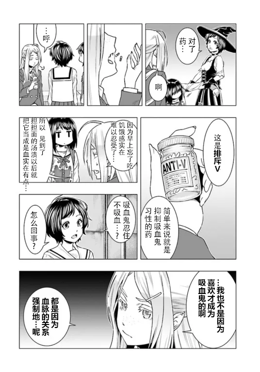 第02话 第14页