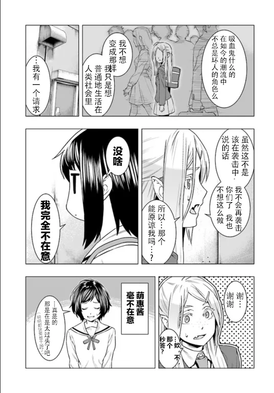 第02话 第15页