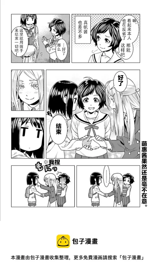 第02话 第16页