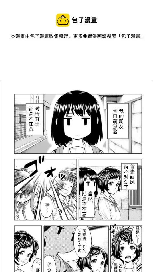 第01话 第1页