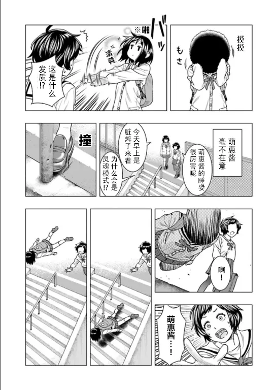 第01话 第3页