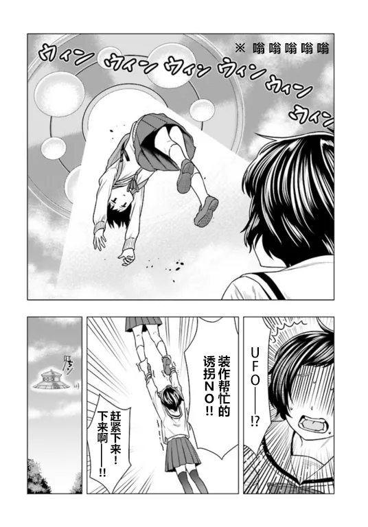 第01话 第4页