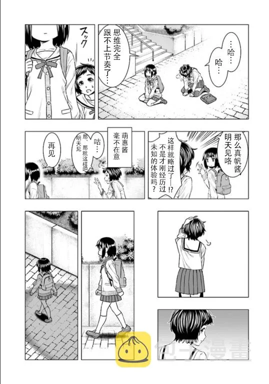 第01话 第5页