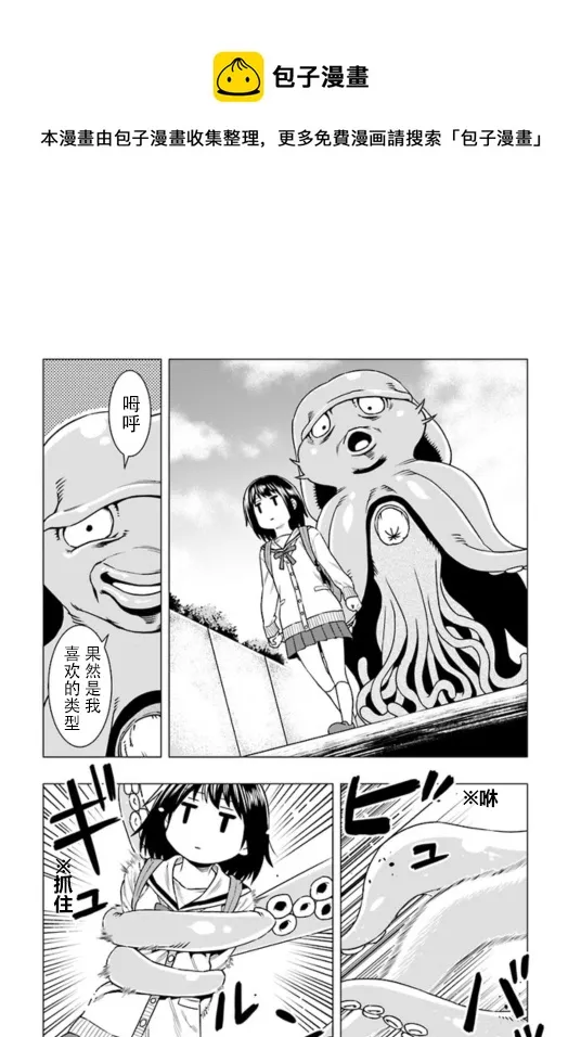 第01话 第6页