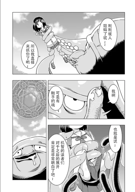第01话 第7页