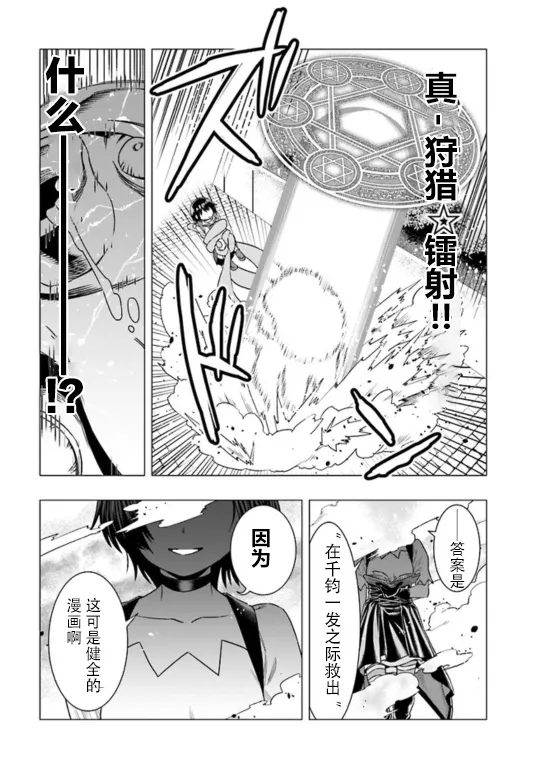 第01话 第8页
