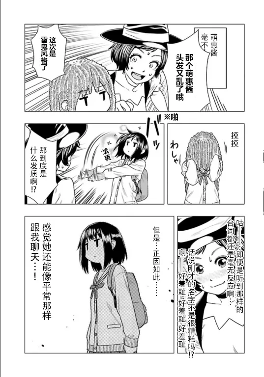 第01话 第11页